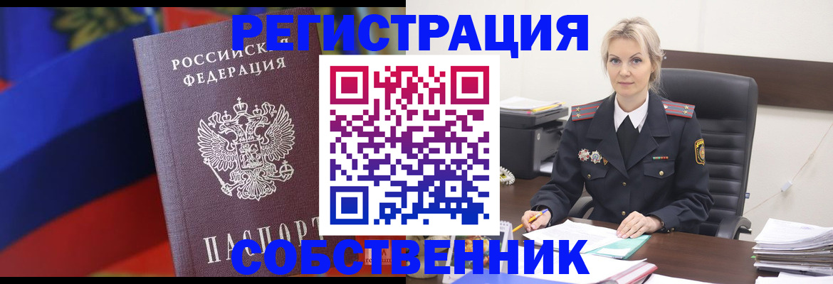 временная регистрация поиск в Апрелевке