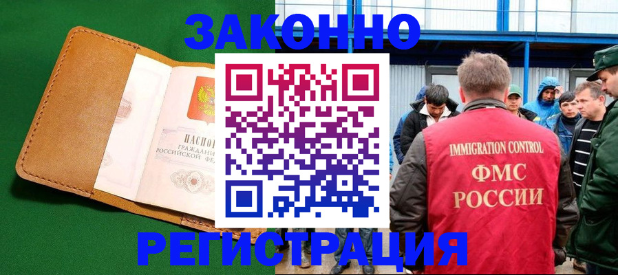 прописка 2025 в Апрелевке